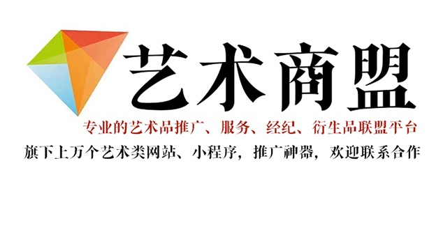 镇雄县-哪个书画代售网站能提供较好的交易保障和服务？